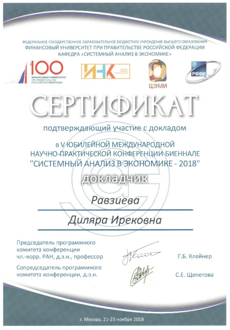 V ​��������� ������������� ������-������������ �����������-������� - 