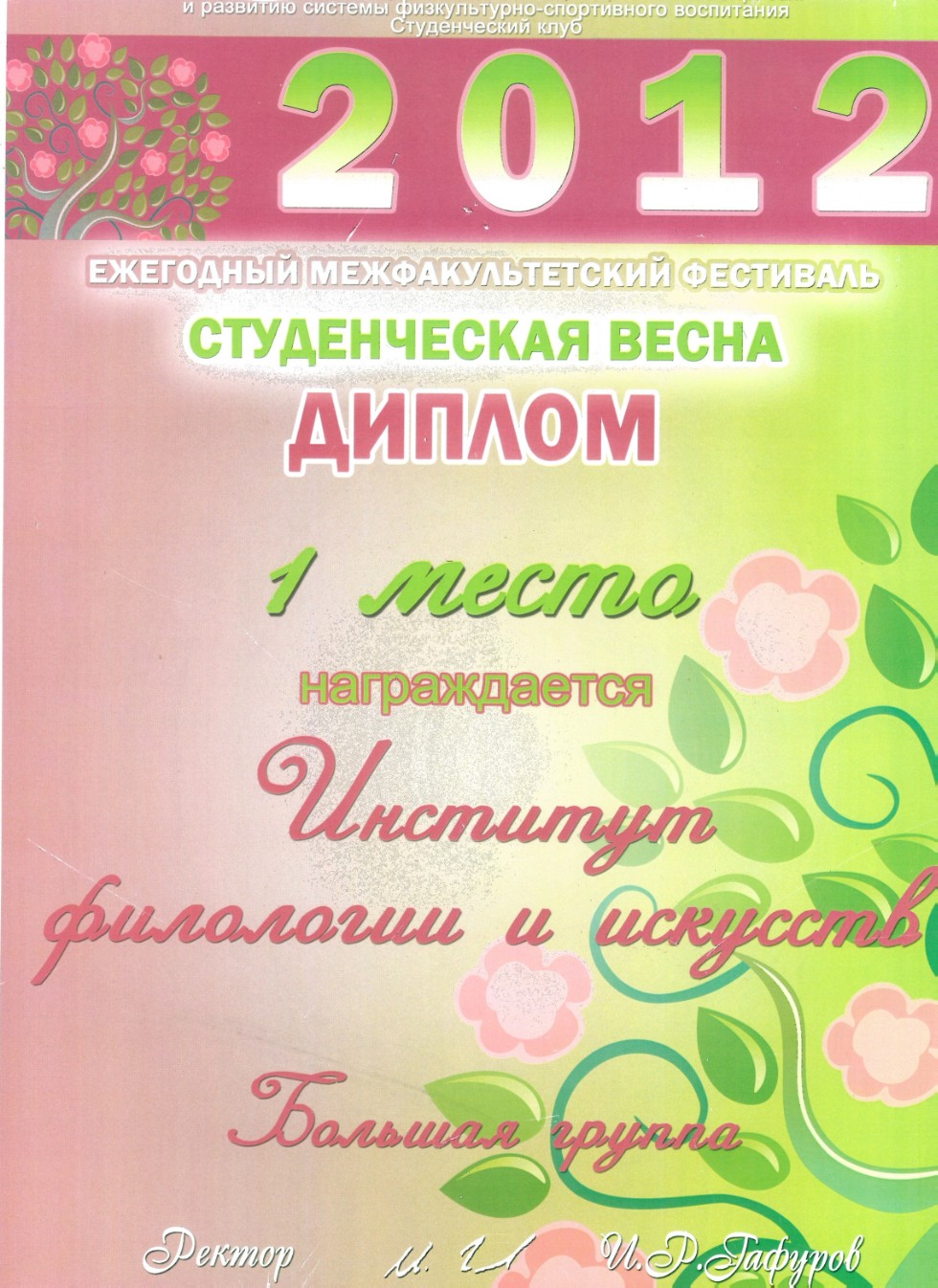 Наши достижения Наши достижения