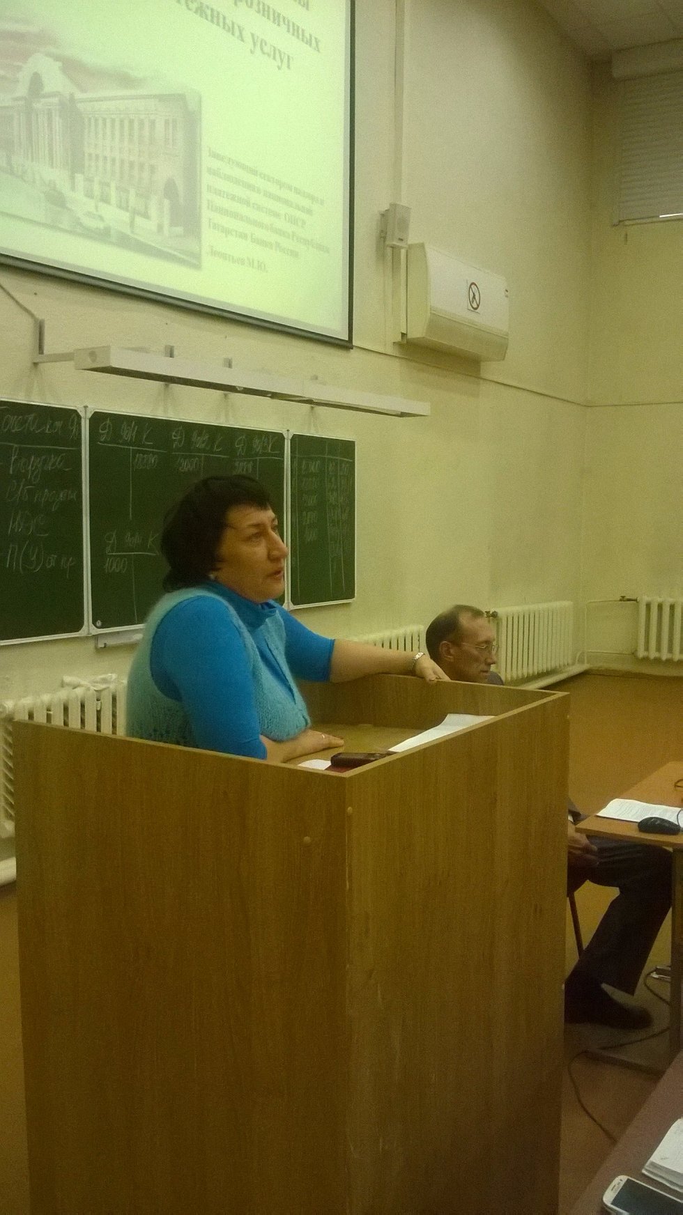 11 сентября 2015 г. в рамках недели финансовой грамотности, приуроченной ко Дню финансиста, для студентов 3-го и 4-го курсов отделения финансов 11 сентября 2015 г. в рамках недели финансовой грамотности, приуроченной ко Дню финансиста, для студентов 3-го и 4-го курсов отделения финансов