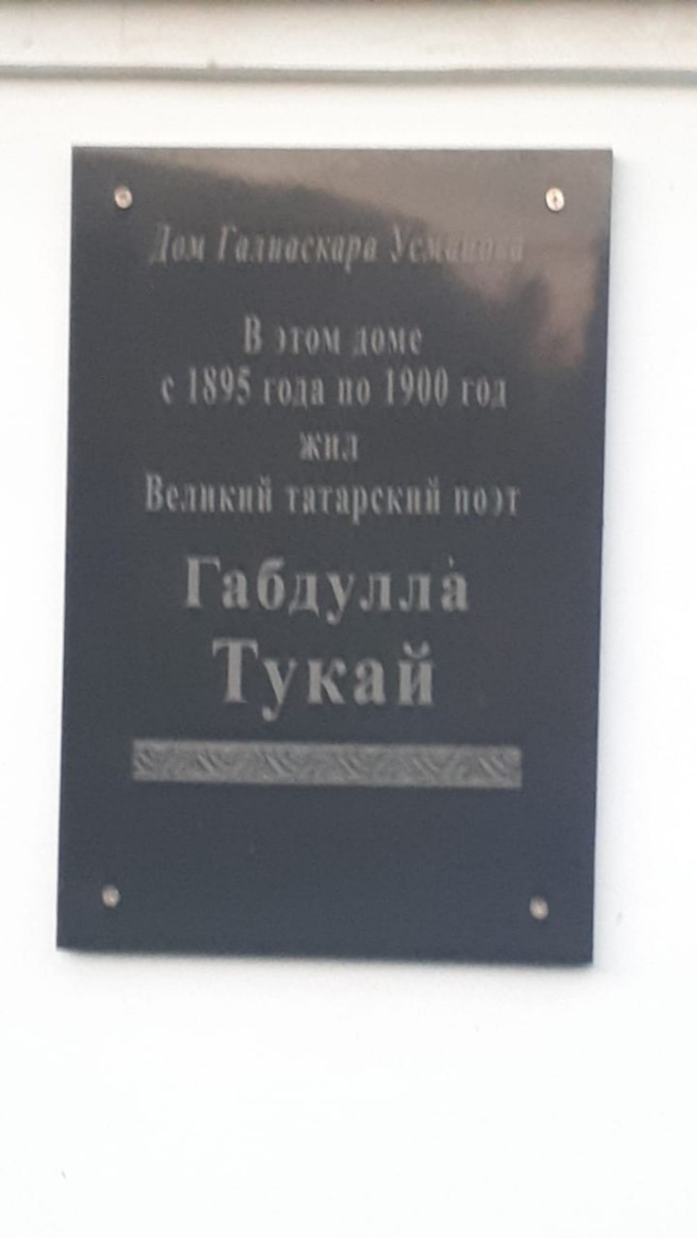 Казахстан Республикасында Татар мәгарифе көннәре Казахстан Республикасында Татар мәгарифе көннәре