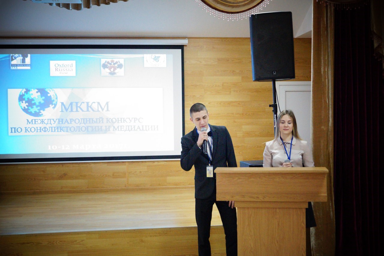 Итоги Международного конкурса по конфликтологии и медиации (МККМ) ? марта 2017 года Итоги Международного конкурса по конфликтологии и медиации (МККМ) ? марта 2017 года