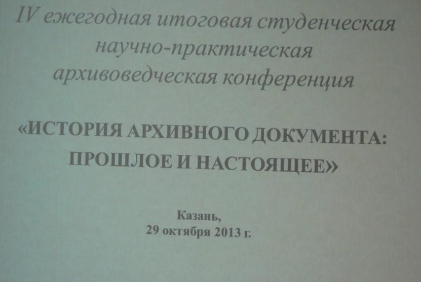 � ��������� ������ ������������ ����������� '������� ��������� ���������: ������� � ���������'.