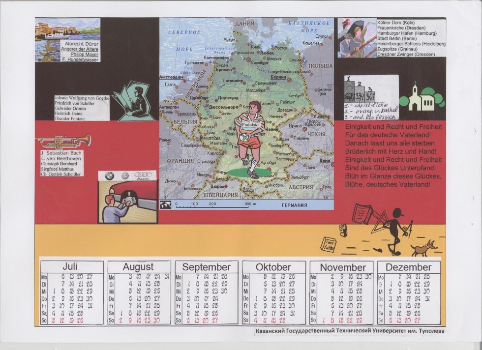 Конкуср открыток и плакатов 'Warum Deutsch?' Конкуср открыток и плакатов 'Warum Deutsch?'