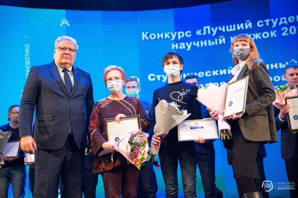 Конкурс на лучший студенческий научный кружок КФУ 2021 года Конкурс на лучший студенческий научный кружок КФУ 2021 года