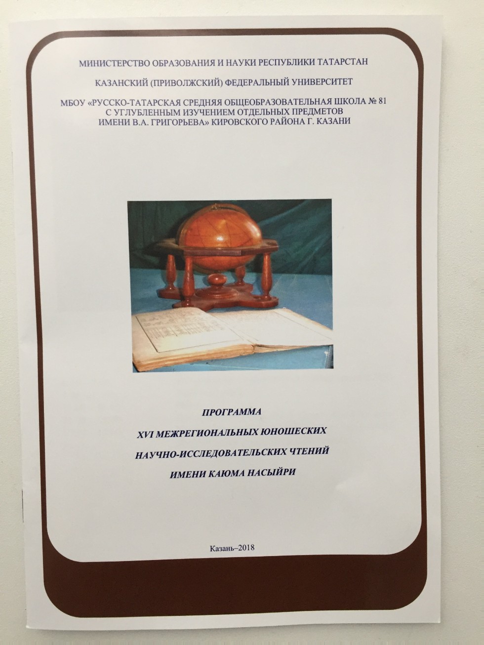 ������� ����������� ����������� ? ������� ������ '�����' XVI ��������������� ��������� ������-����������������� ������ ��. �. �������