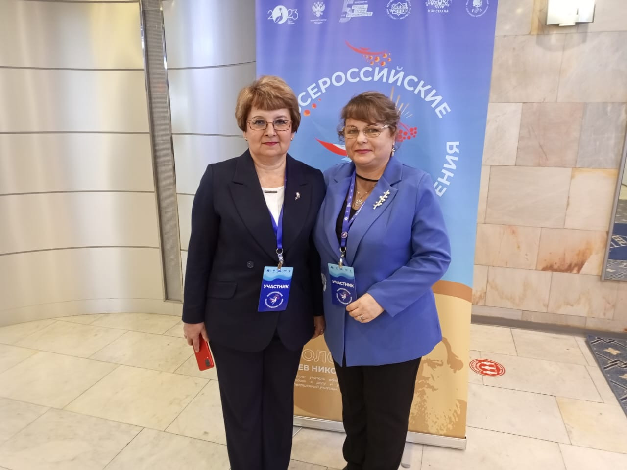 Всероссийские педагогические чтения 'Моя страна ? моя Россия' Всероссийские педагогические чтения 'Моя страна ? моя Россия'