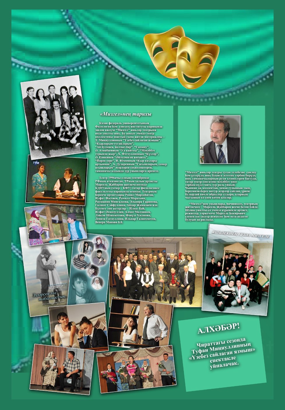 ���������� ����� '������'