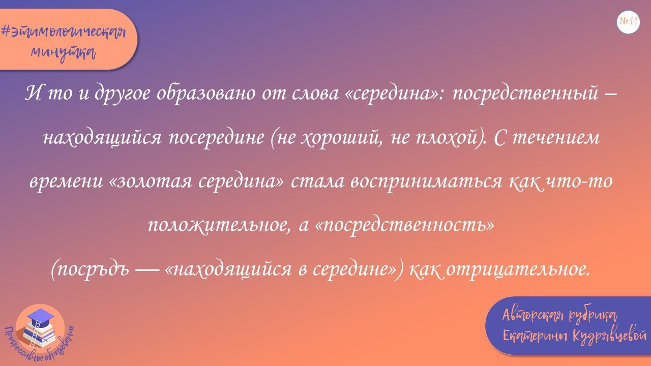 ЛИНГВОМИНУТКИ НА КАНАЛЕ ЛИНГВОМИНУТКИ НА КАНАЛЕ