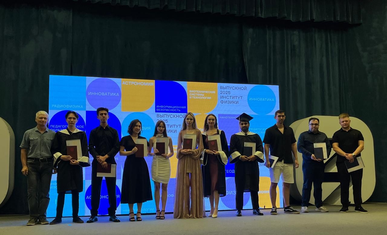 Церемония вручения дипломов Церемония вручения дипломов