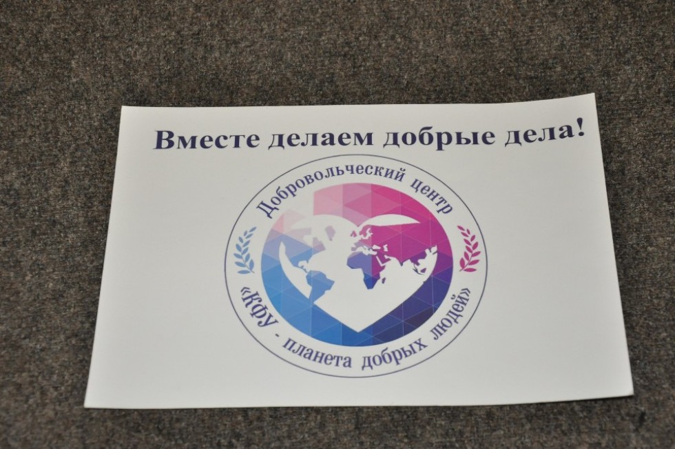 Добровольческий центр Добровольческий центр