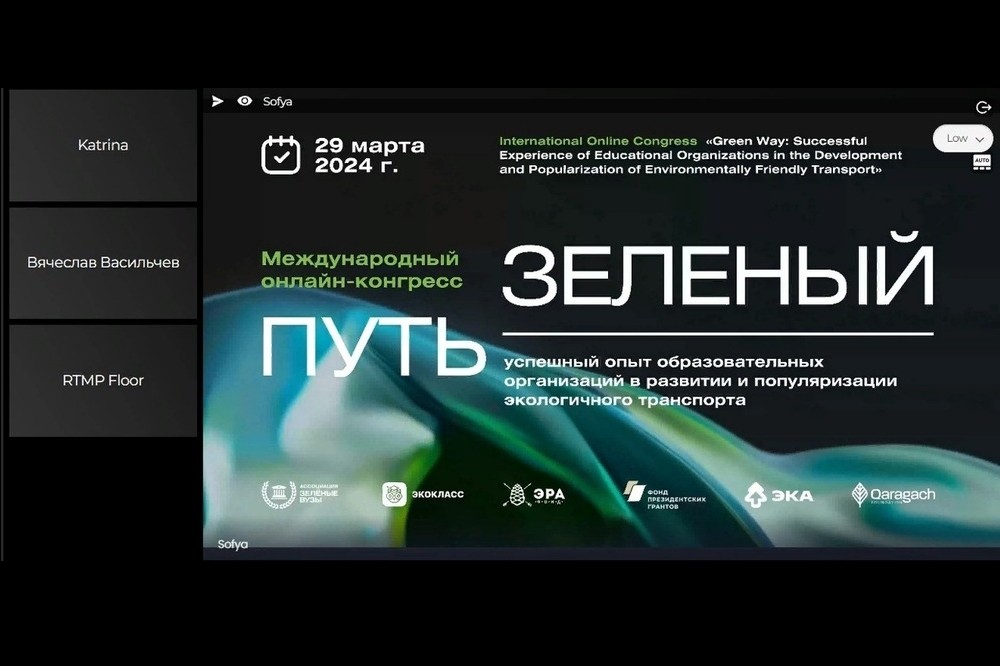 На Международном экологическом онлайн-конгрессе выступил студент Елабужского института КФУ На Международном экологическом онлайн-конгрессе выступил студент Елабужского института КФУ