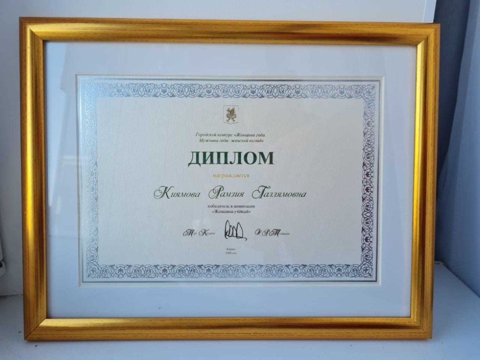 2021 год - Год Науки и технологий 2021 год - Год Науки и технологий