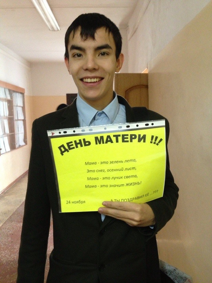 День Матери!!! День Матери!!!