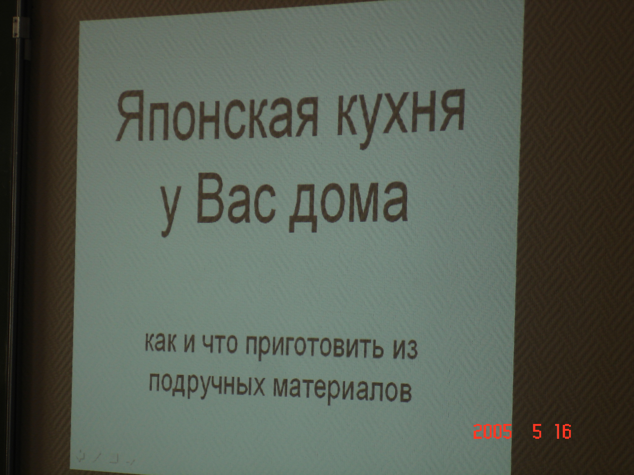 ?�������������� ����? - ��� �� ��������� ����!