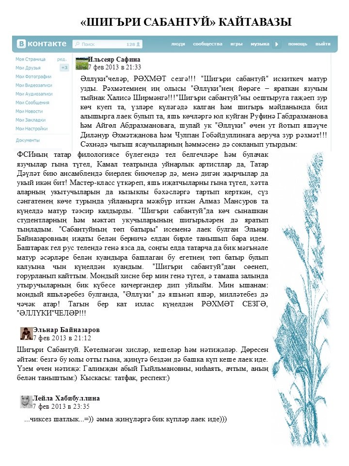 Литературно-творческое объединение 'Аллюки' Литературно-творческое объединение 'Аллюки'