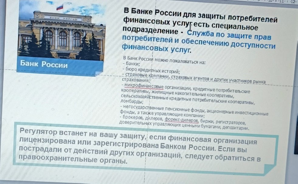 Слушатели Университета третьего возраста повышают финансовую грамотность Слушатели Университета третьего возраста повышают финансовую грамотность