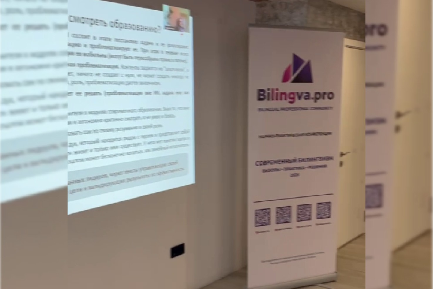 Эксперт Елабужского института КФУ выступила на конференции по билингвизму в Стамбуле Эксперт Елабужского института КФУ выступила на конференции по билингвизму в Стамбуле