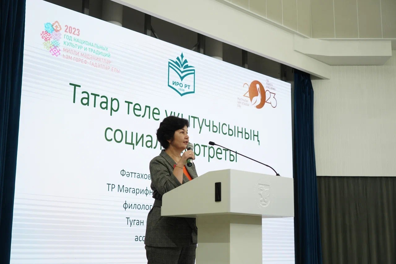 ���������� '��� ��������� һә� ������� ����������ә� 2023' ������������� ��������� ����