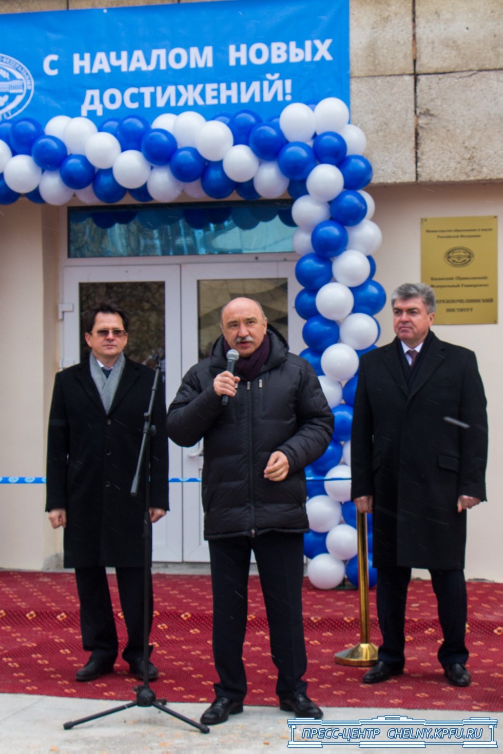 В Набережночелнинскои институте КФУ прошло открытие нового учебного здания В Набережночелнинскои институте КФУ прошло открытие нового учебного здания