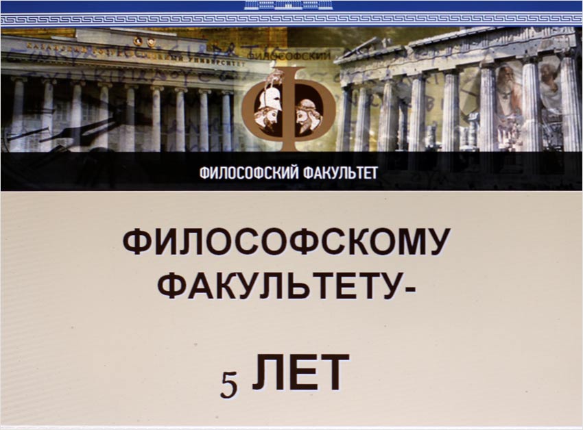 философскому 5 философскому 5