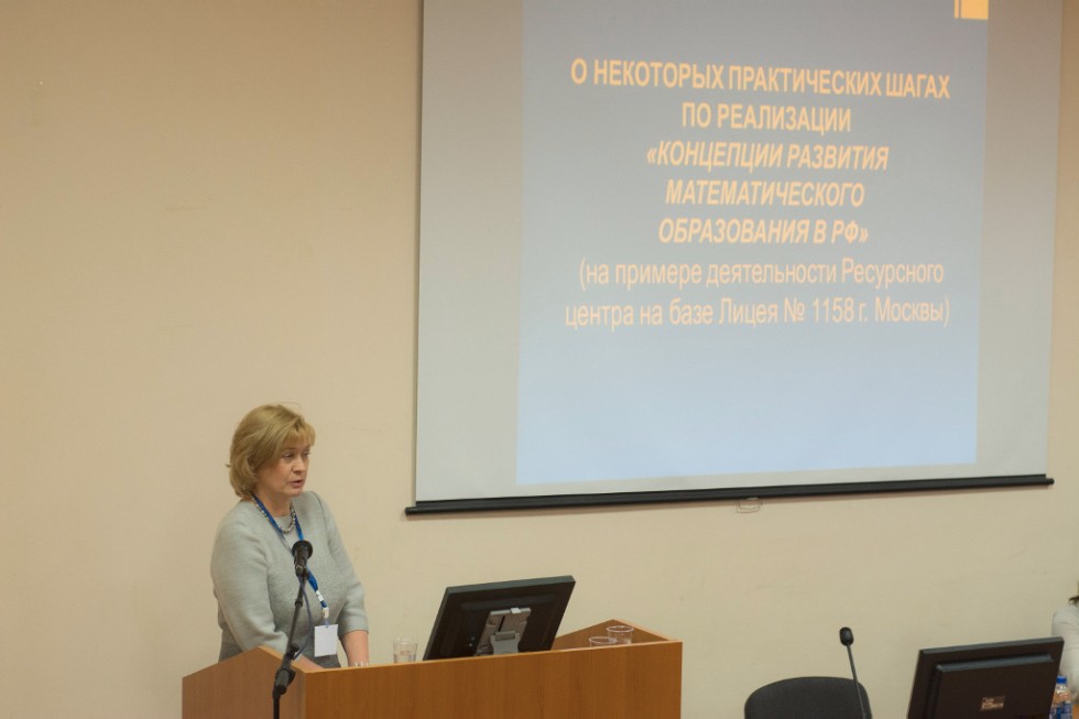 Отчет о конференции Отчет о конференции