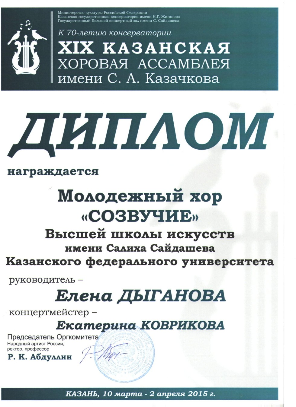 Вокально-хоровой ансамбль Вокально-хоровой ансамбль
