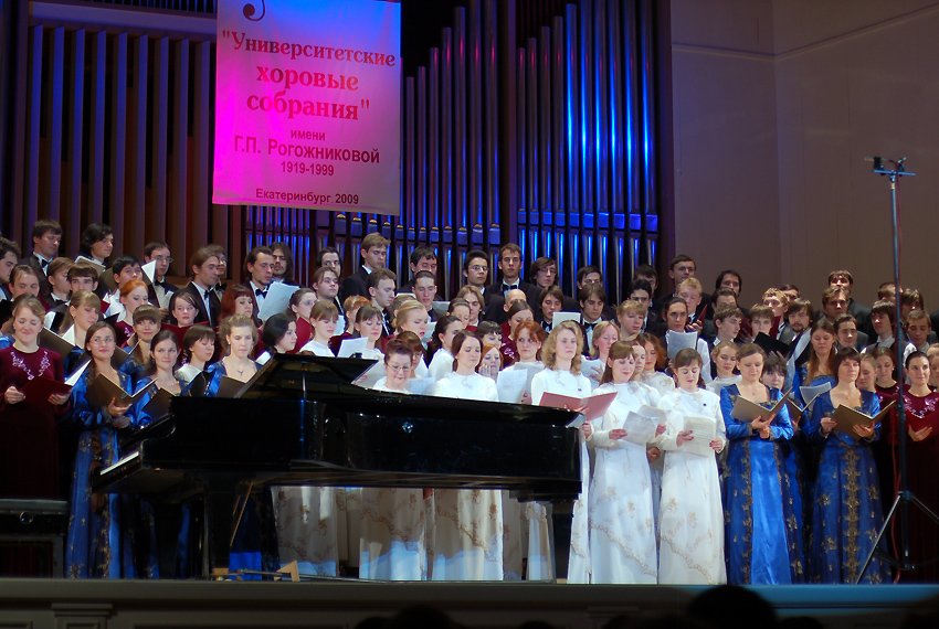 Хоровая капелла Хоровая капелла