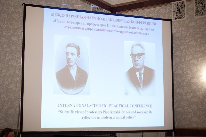 Issues on modern criminal and legal policy discussed at KFU