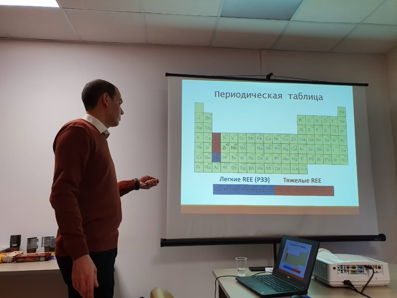В НОЦ 'Геотермохронологии' прошло обучение В НОЦ 'Геотермохронологии' прошло обучение