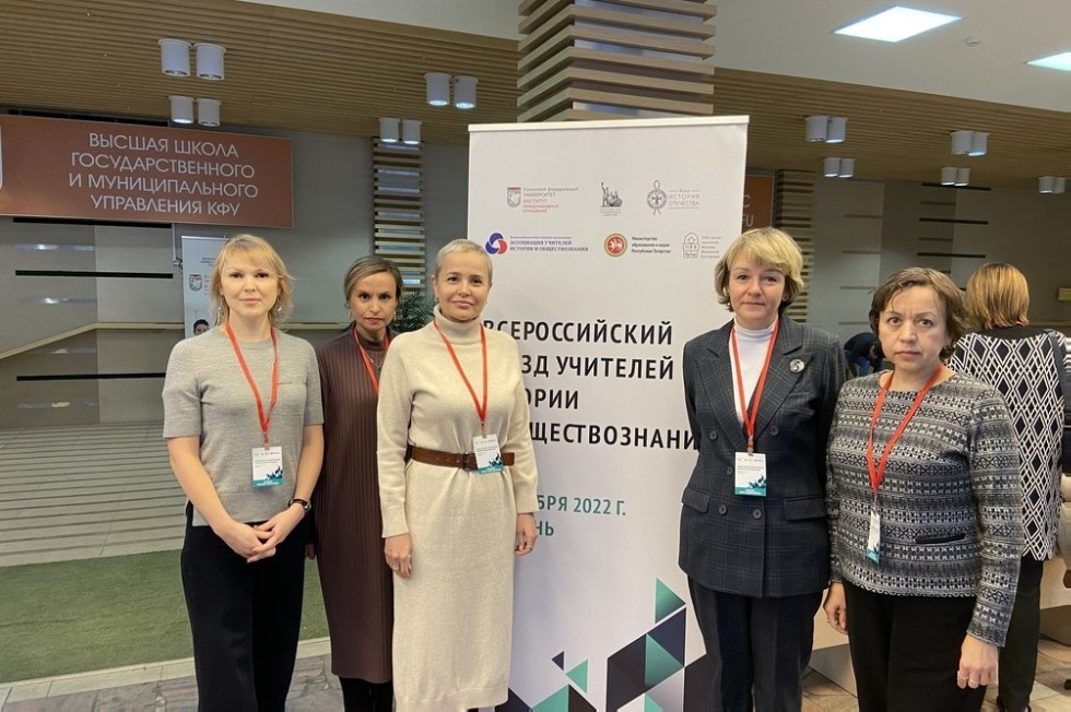 Поволжский съезд региональных отделений Российского исторического общества и IV Форум учителей истории и обществознания Республики Татарстан Поволжский съезд региональных отделений Российского исторического общества и IV Форум учителей истории и обществознания Республики Татарстан