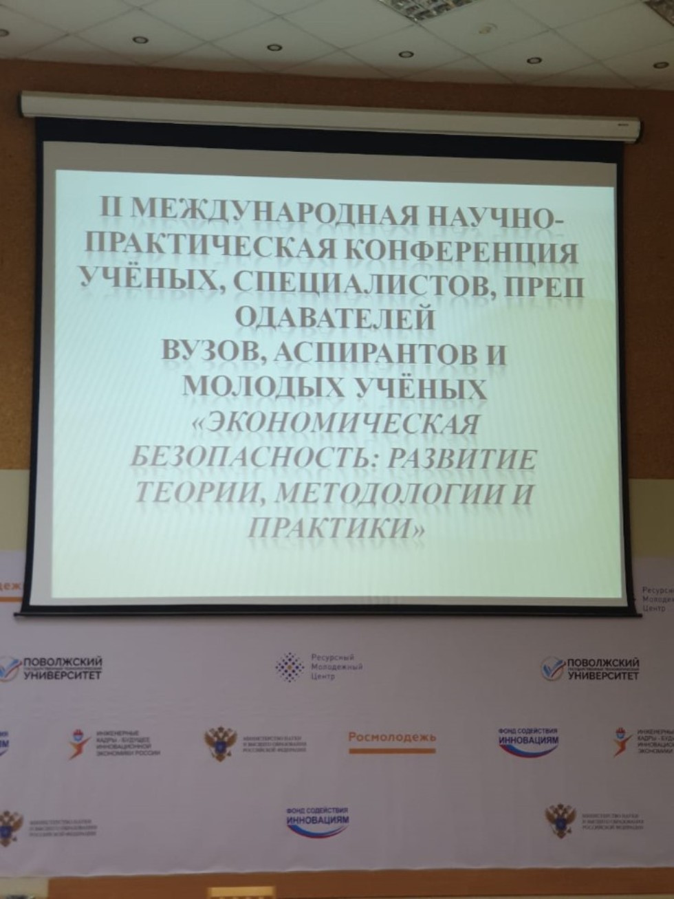 ������������� ������� ����������� �� II ������������� ������-������������ ����������� ������, ������������, �������������� �����, ���������� � ������� ������ '������������� ������������: �������� ������, ����������� � ��������'