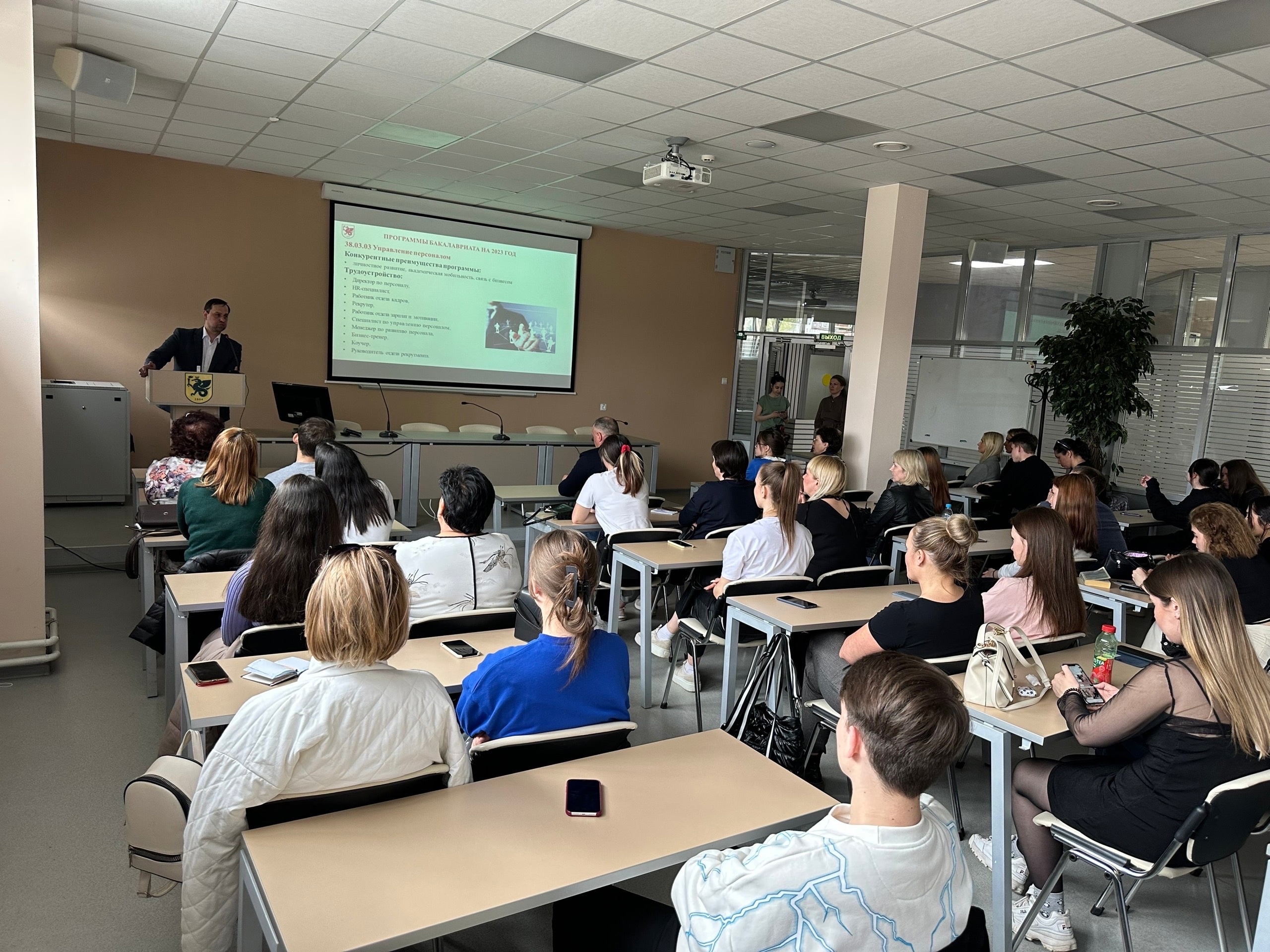 Профориентационное мероприятие Профориентационное мероприятие