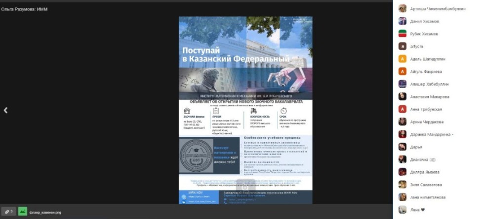 За профессией в ИММ За профессией в ИММ