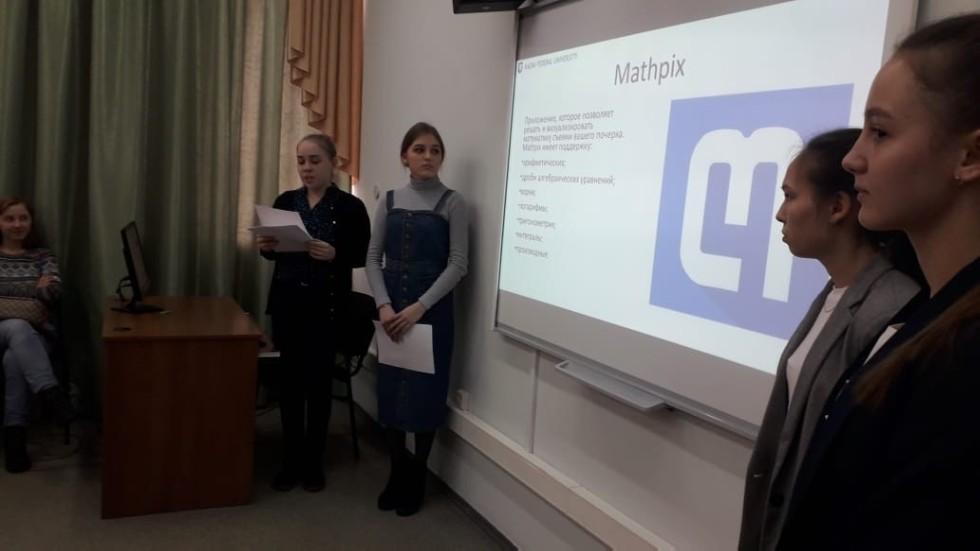 Digital Education Section of the Final scientific and educational conference of students of KFU was held at Institute of Philology and Intercultural Communication