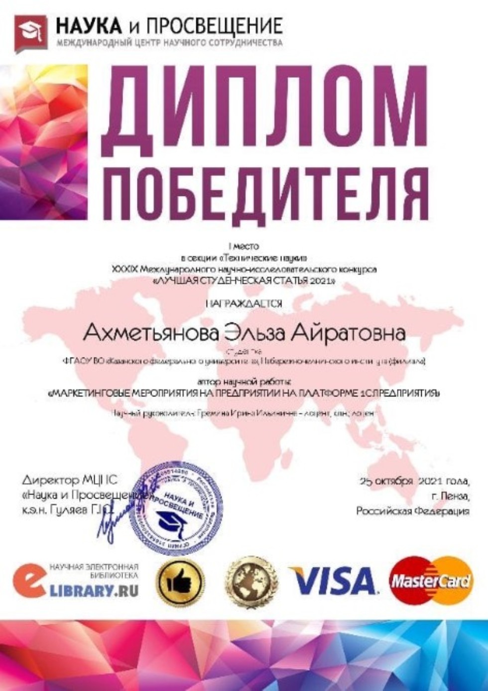 '������ ������������ ������ 2021'