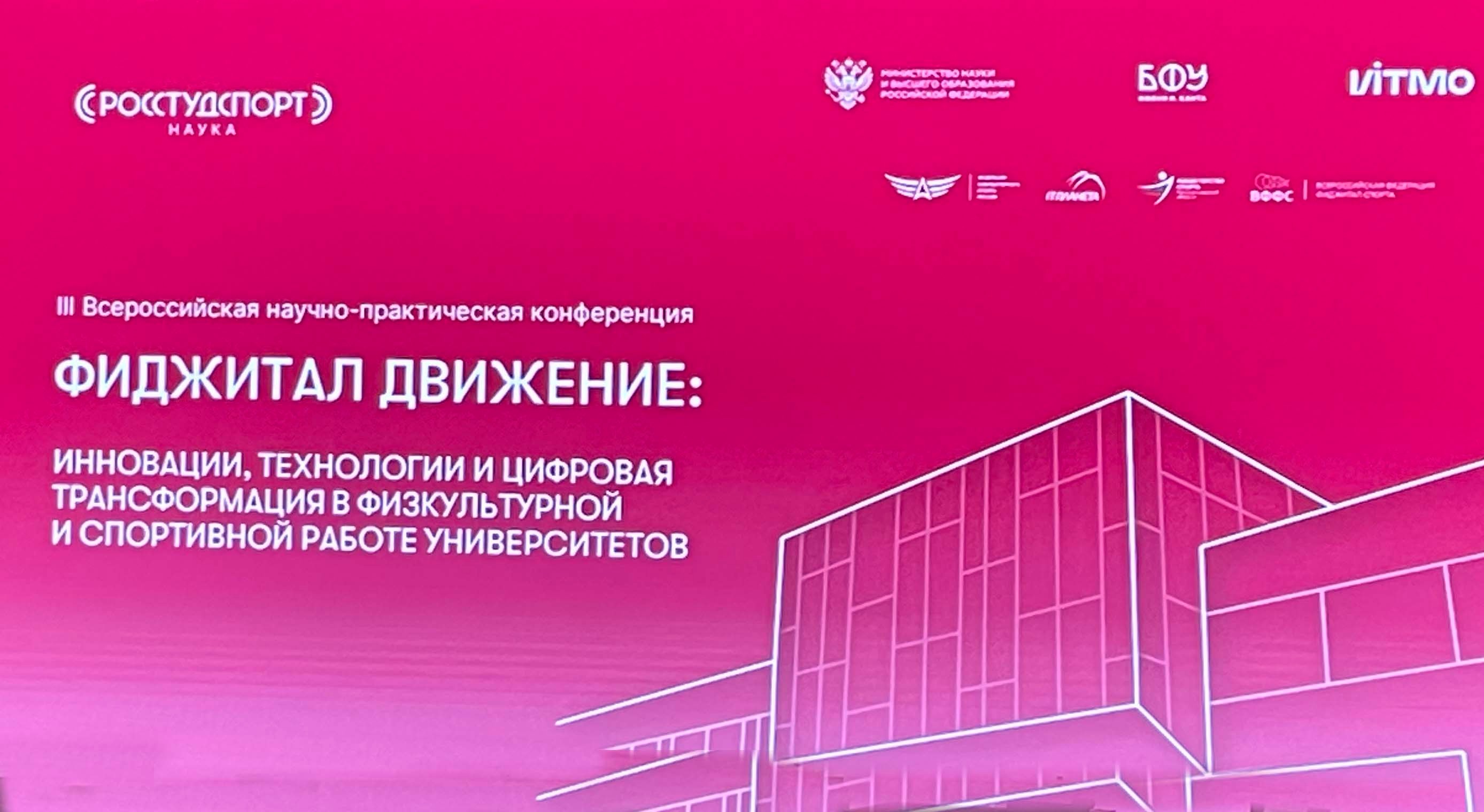 III ������������� ������-������������ ����������� � ������������