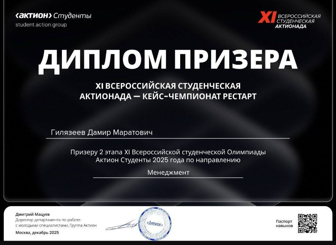 Поздравляем наших студентов, ставших победителями 2 этапа XI Всероссийской студенческой Актионады Поздравляем наших студентов, ставших победителями 2 этапа XI Всероссийской студенческой Актионады