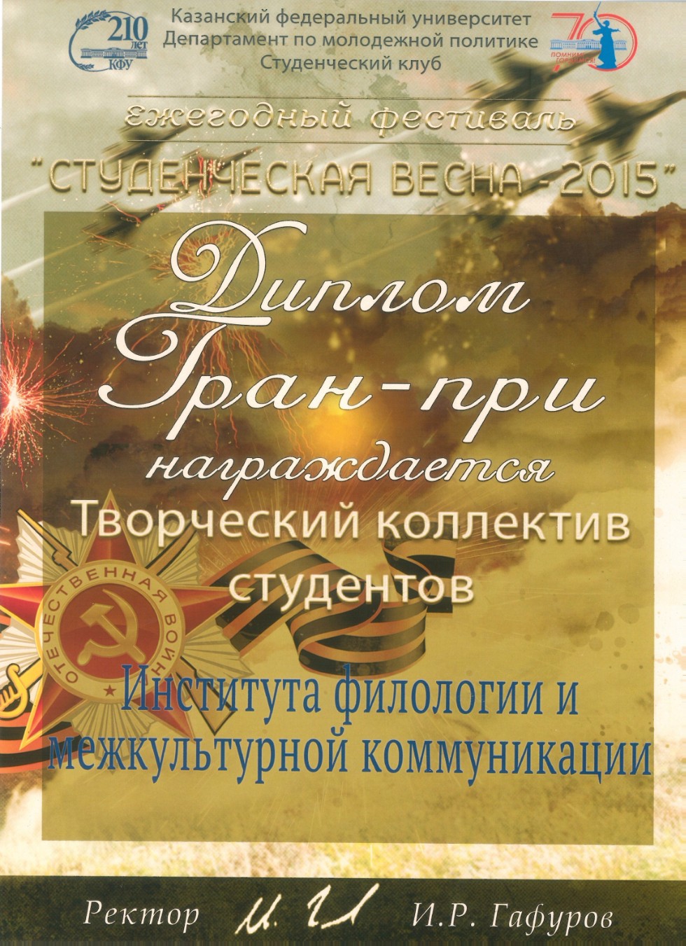 Наши достижения Наши достижения