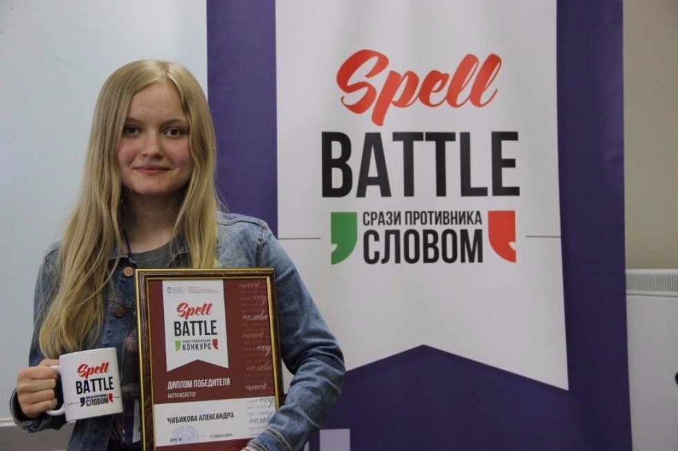 Орфографический конкурс 'Spell battle' Орфографический конкурс 'Spell battle'