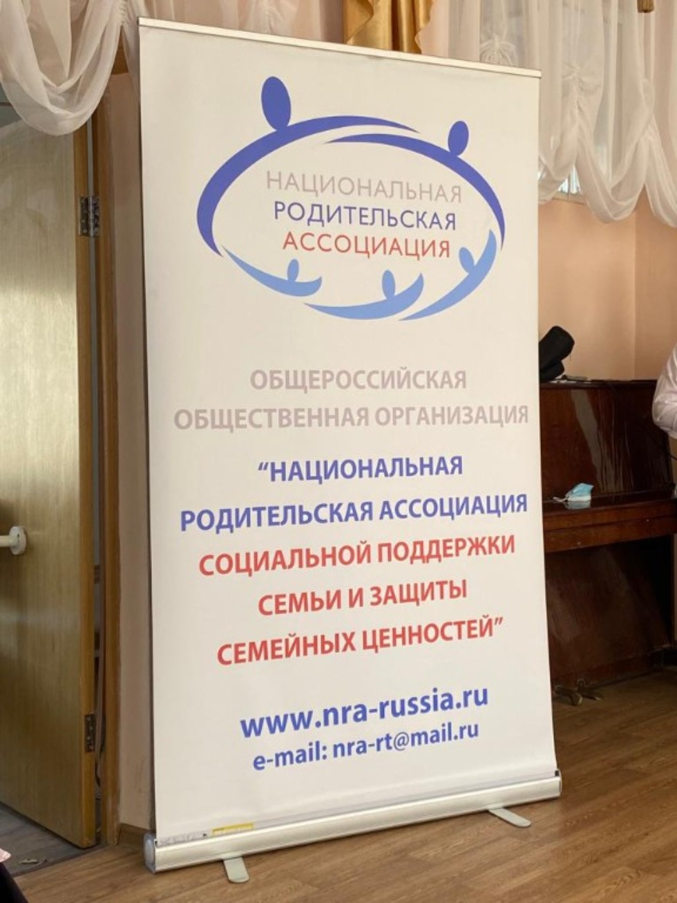 IV Всероссийская научно-практическая конференция родительской общественности и учащихся ''Возрождение нации' IV Всероссийская научно-практическая конференция родительской общественности и учащихся ''Возрождение нации'