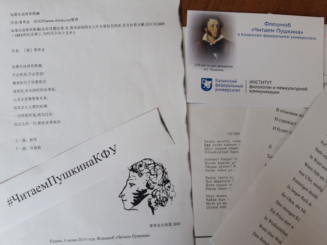 'Я помню чудное мгновенье?' 'Я помню чудное мгновенье?'