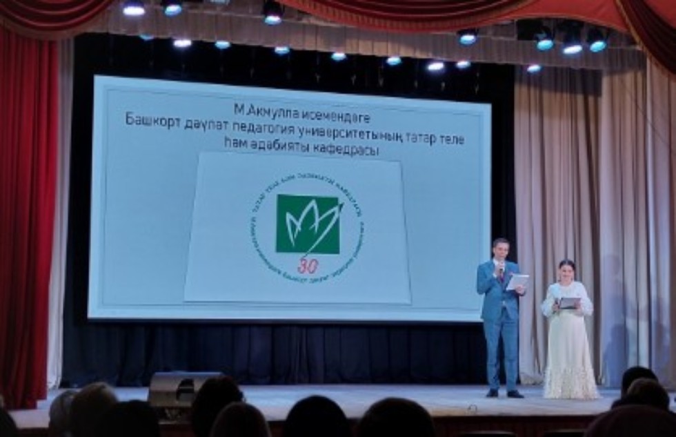 'Татар филологиясен өйрәнү һәм укытуның актуаль мәсәләләре' 'Татар филологиясен өйрәнү һәм укытуның актуаль мәсәләләре'