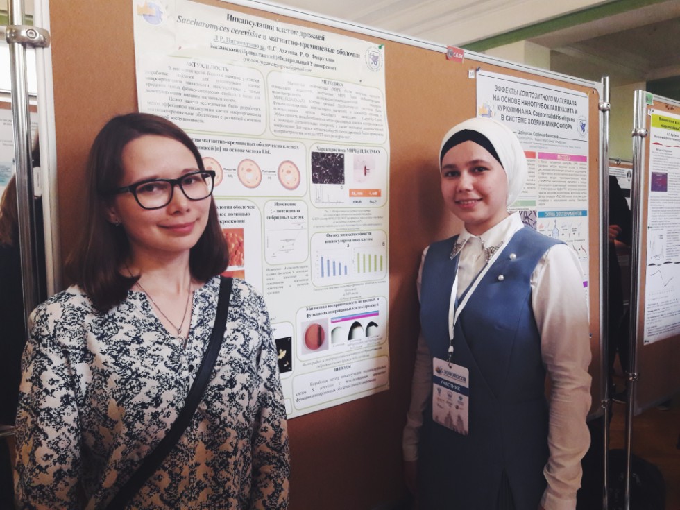 Our laboratory members took part in the International Scientific Conference of Students, Post-graduate Students and Young Scientists  ,Conference, Lomonosov, Saccharomyces cerevisiae, Caenorhabditis elegans