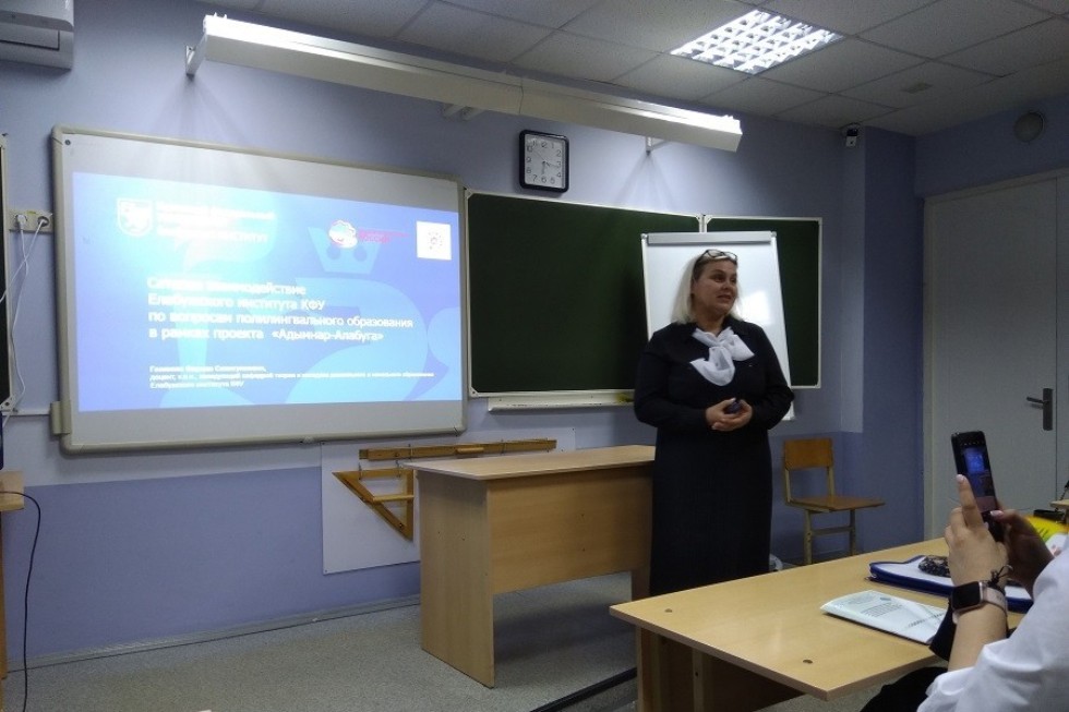 Преподаватель Елабужского института выступила с докладом на Всероссийской научно-практической конференции ,Елабужский институт КФУ