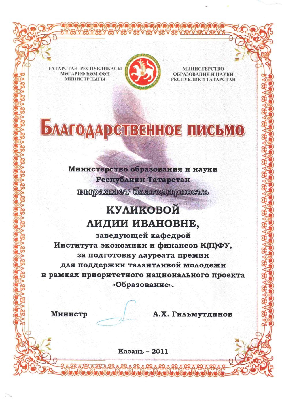 Информация о заведующем кафедрой Информация о заведующем кафедрой