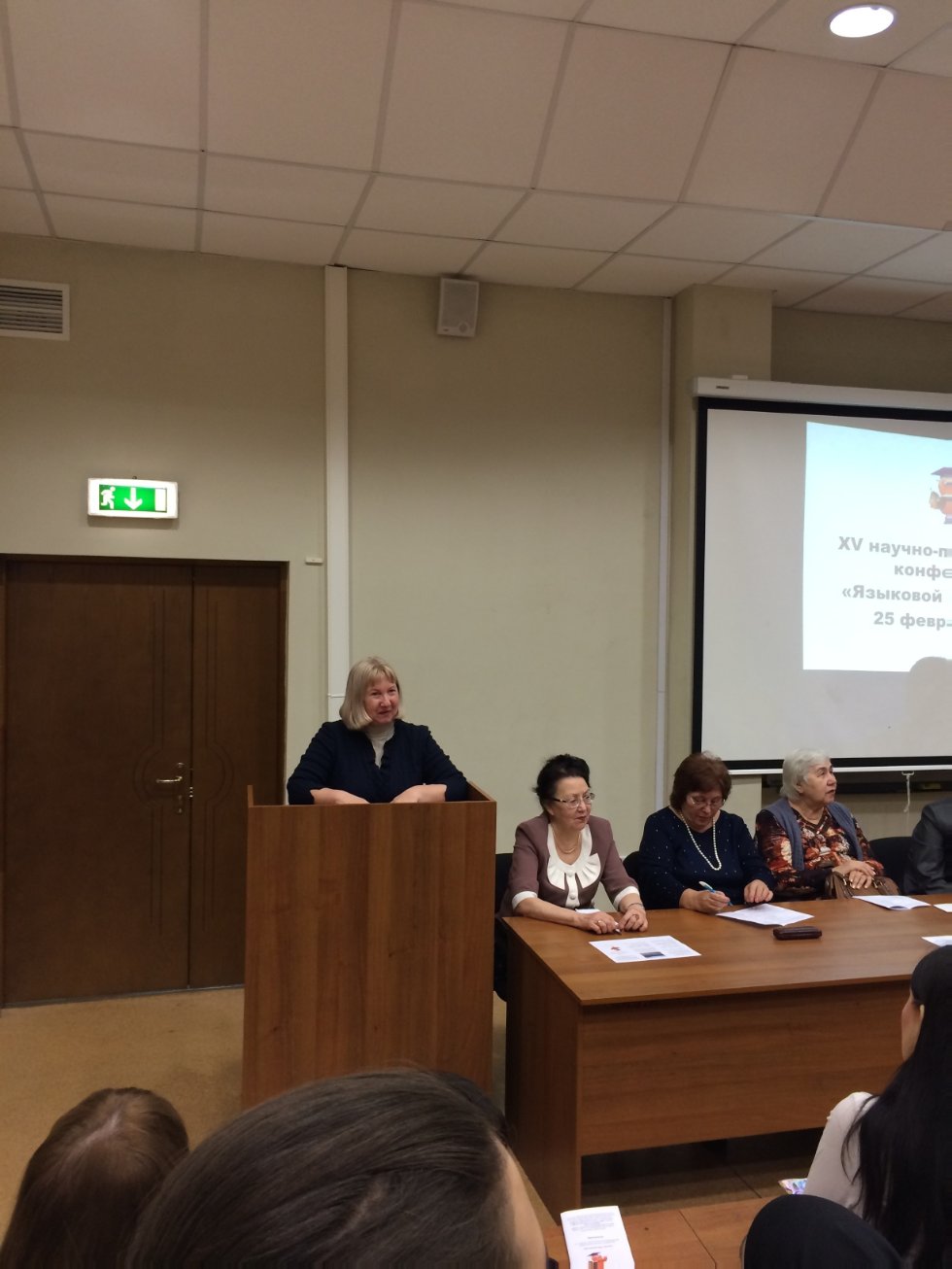 ��������� XV ��������� ������-������������ ����������� '�������� ���� �����' ��� ���������������� � ���������