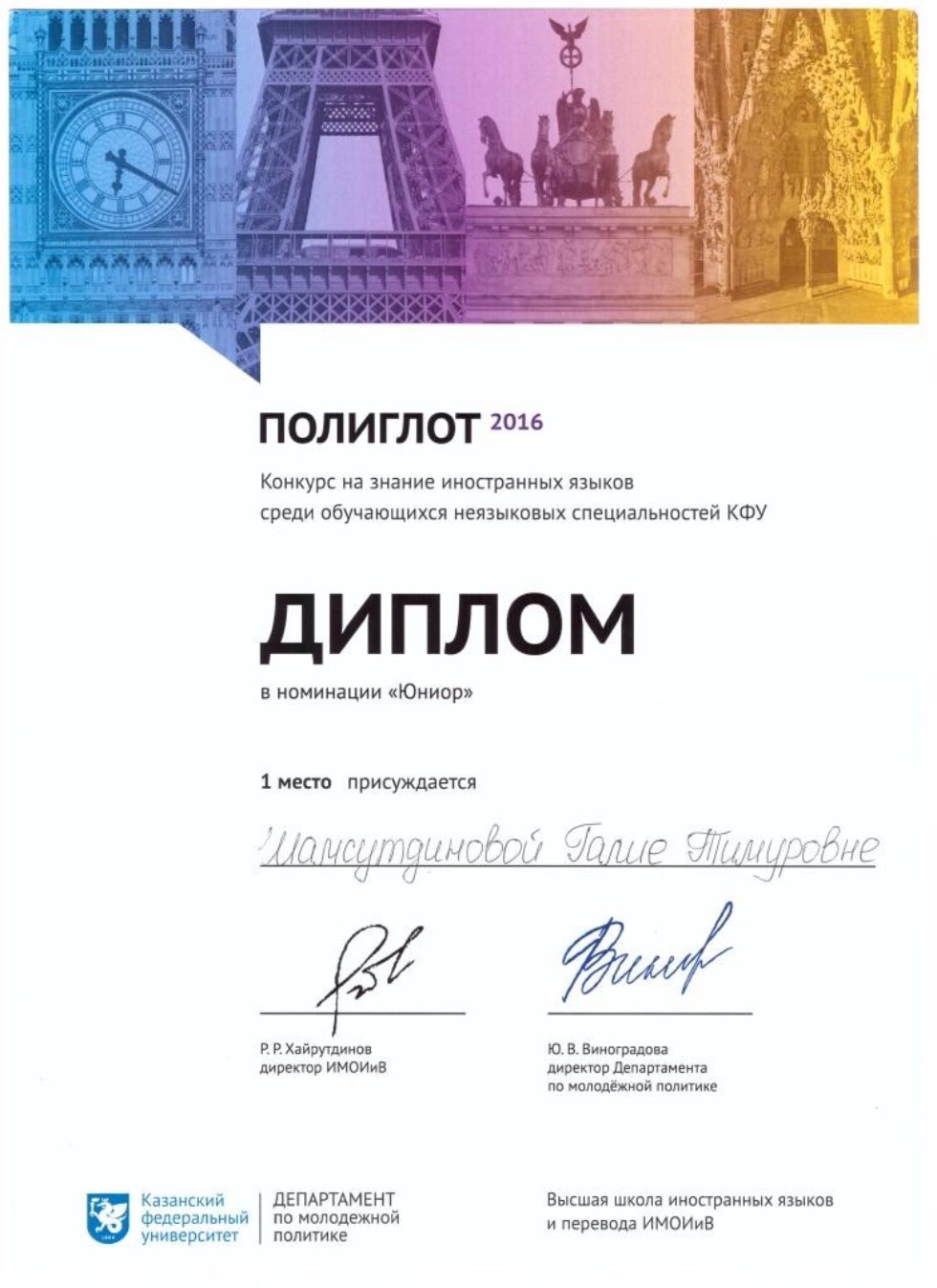 29 ������ 2016 ���� ������ ��������� ��������������� ������� �� ������ ����������� ������ '��������' ����� ����������� ���������� �������������� ���