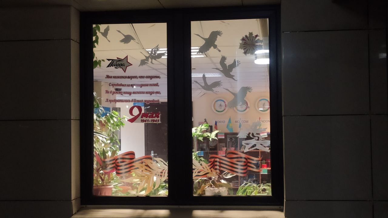 Окна Победы Окна Победы