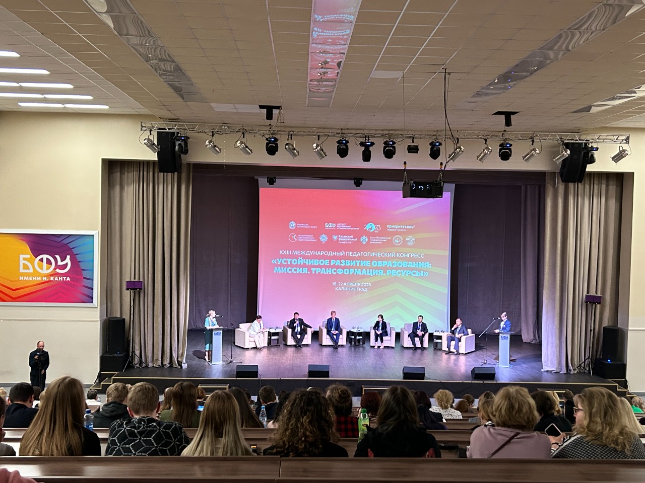 Делегация социологов КФУ приняла участие в работе XXIII международного конгресса 'Устойчивое развитие образования. Миссия. Трансформации. Ресурсы' Делегация социологов КФУ приняла участие в работе XXIII международного конгресса 'Устойчивое развитие образования. Миссия. Трансформации. Ресурсы'