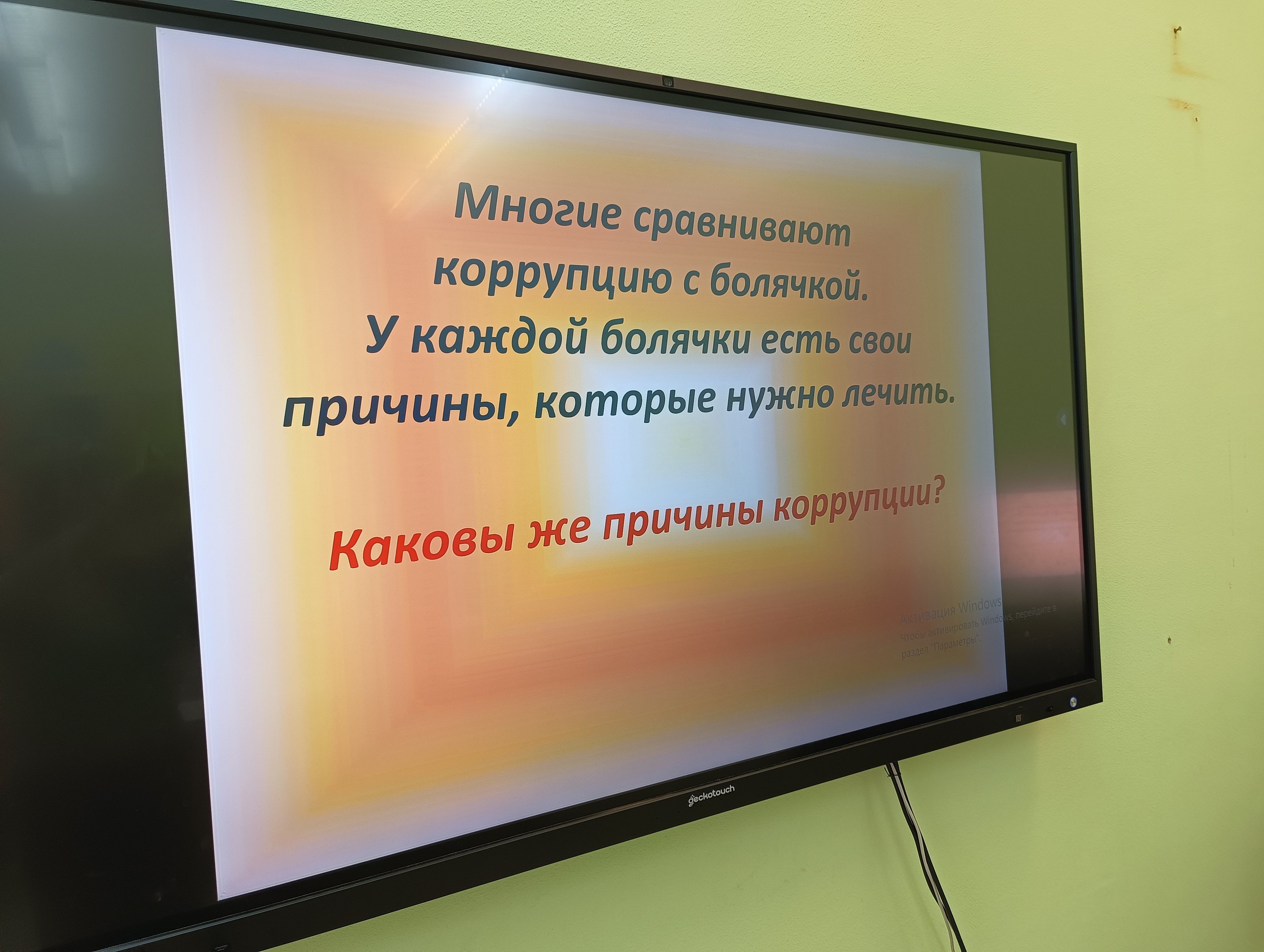 Под руководством куратора Розалии Миннуллиной со студентами 3412 группы отделения психологии и педагогики прошла беседа на тему 'Нет коррупции!'. Под руководством куратора Розалии Миннуллиной со студентами 3412 группы отделения психологии и педагогики прошла беседа на тему 'Нет коррупции!'.